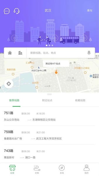 坐公交软件 v2.3.2 安卓版 0