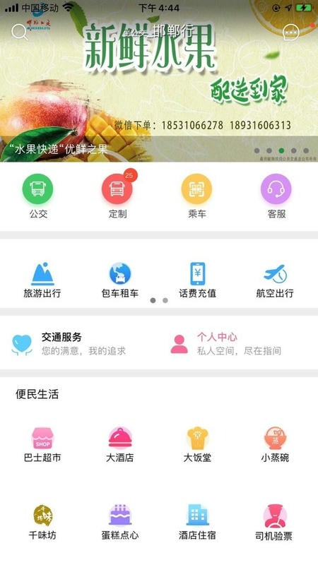 坐公交最新版 坐公交官方版