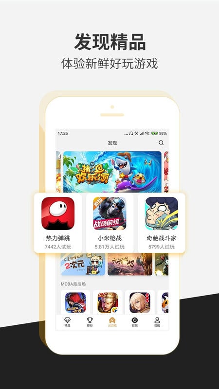 瞬玩族官方最新版 v1.5.3 安卓版 0