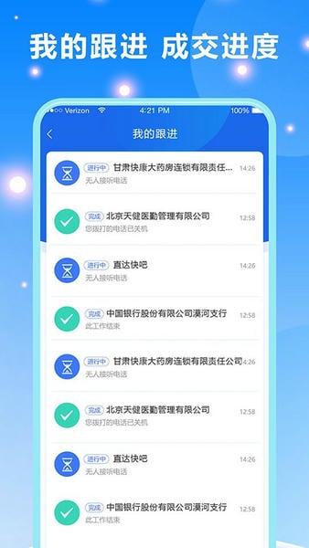 客户跟进管理系统 v2.10.22 安卓版 0