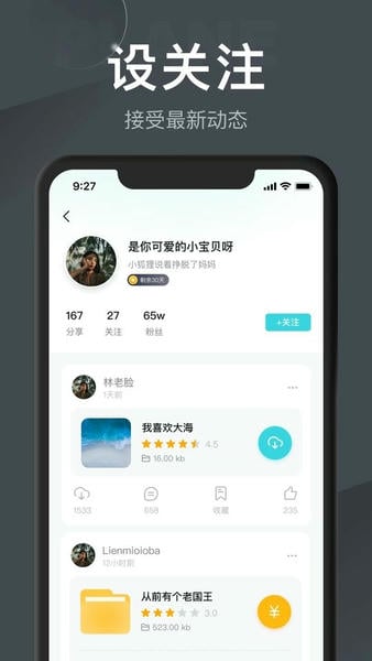 小飞机网盘最新版 v1.5.8 安卓版 1