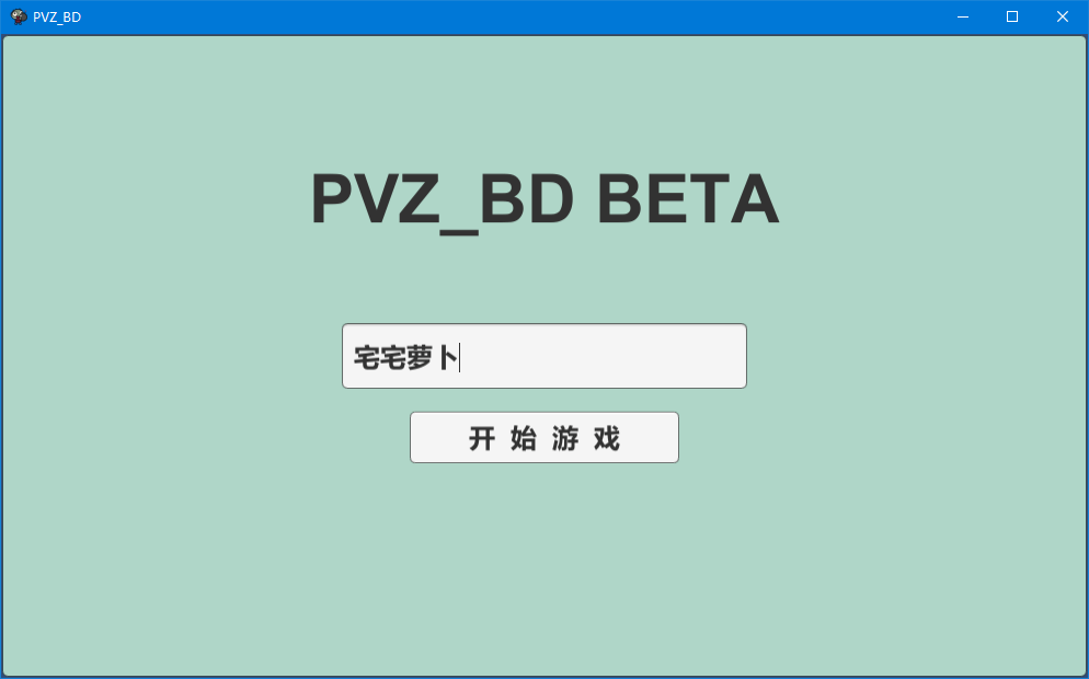 植物大战僵尸bd版手机版2024 v0.25 安卓版 0