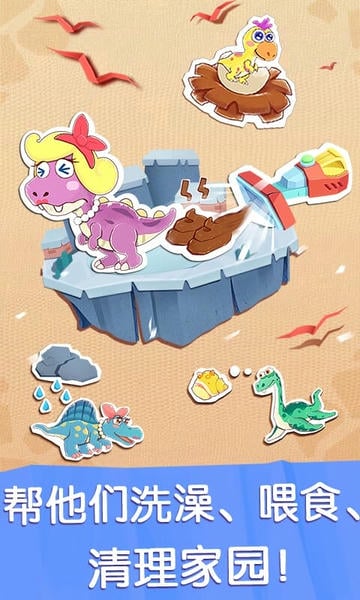 奇妙恐龙世界宝宝巴士 v9.91.00.00 安卓版 1