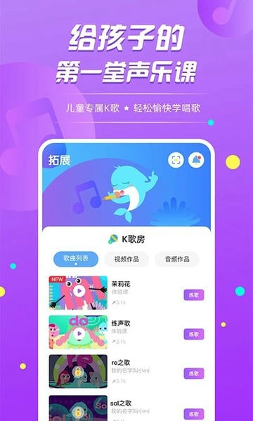 音小豚音乐课官方版 v1.1.27 安卓版 1