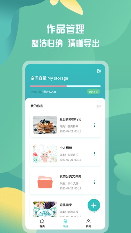 活动邀请函模板 v1.1.2 安卓最新版 0