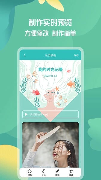 活动邀请函模板 v1.1.2 安卓最新版 1