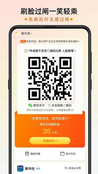 智惠行手机版 v2.6.6 安卓版 0