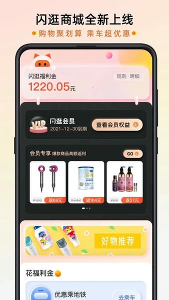 智惠行手机版 智惠行官方版app下载