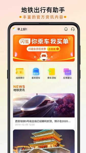 智惠行手机版 v2.6.6 安卓版 1