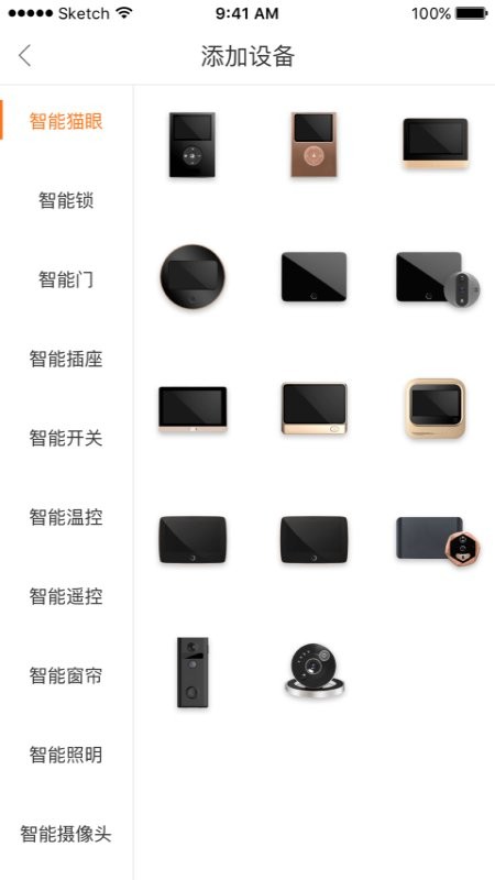 叮咚智家猫眼 v3.11.040 安卓官方版 3
