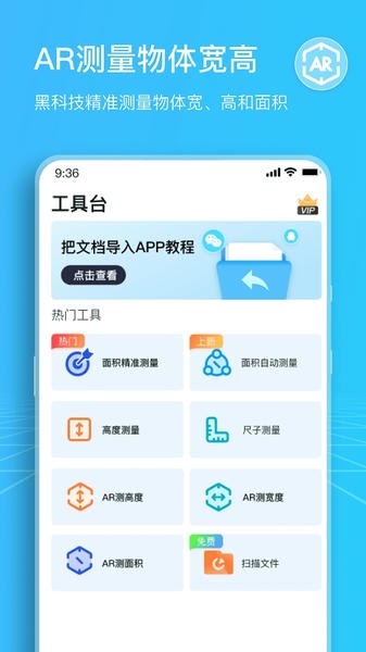 扫描计数王app最新版 v1.14.0.2 安卓版 0