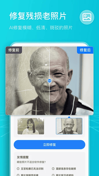 扫描计数王app最新版 v1.14.0.2 安卓版 2