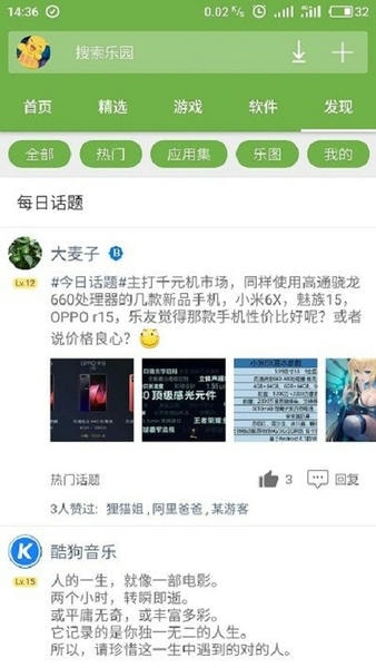 2024手机乐园app v3.5 安卓版 1