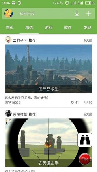 2024手机乐园app v3.5 安卓版 2
