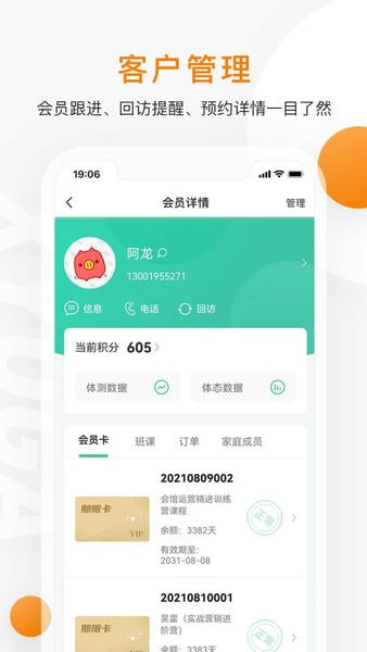 随心瑜掌馆官方版 v10.2.3 安卓版 0