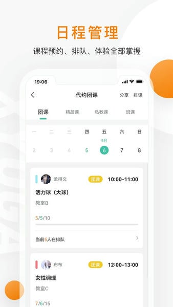 随心瑜掌馆最新版 随心瑜掌馆官方版