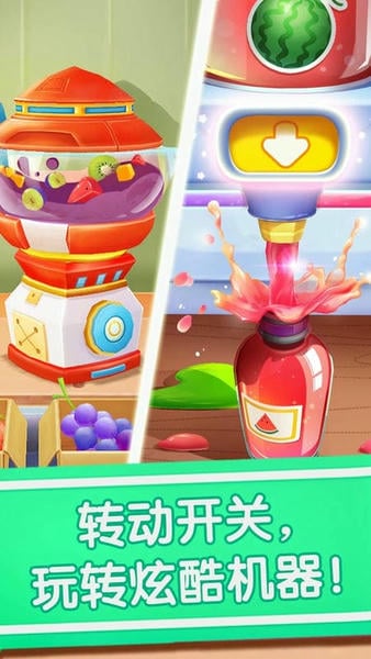 宝宝冰淇淋工厂宝宝巴士 v9.92.04.10 安卓最新版 1