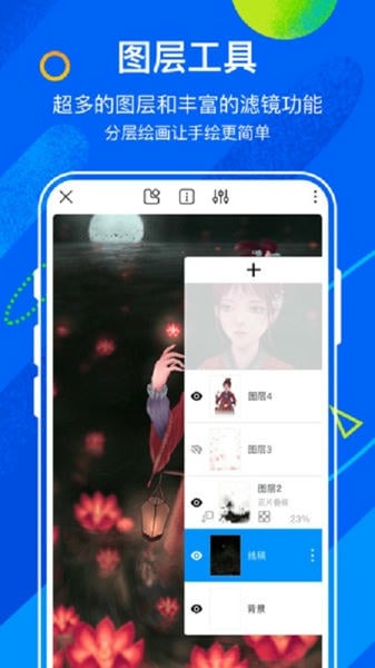 熊猫绘画最新版本2025 v2.9.4 安卓版 2