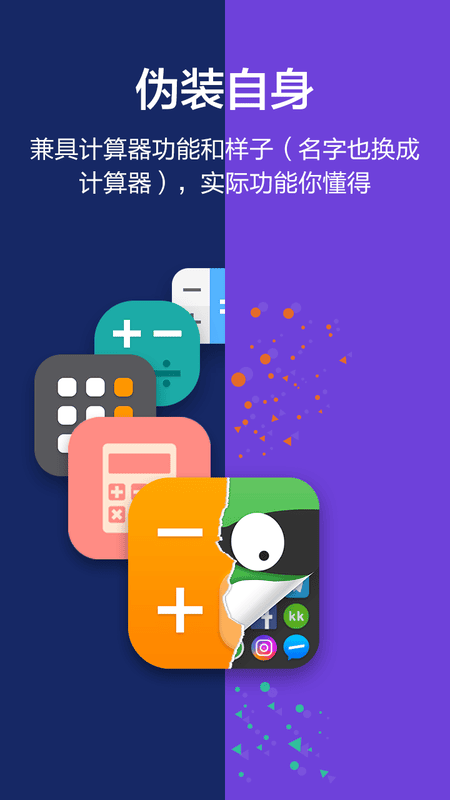 应用隐藏大师最新版 v3.9.605bee4106hu_54f1df66e_op 安卓版 0