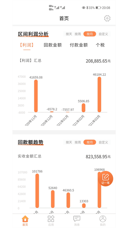 内账宝官方app v4.0.5 安卓版 1
