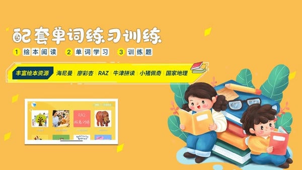 大象英语绘本手机版 v5.16 安卓最新版 0