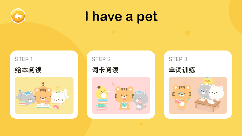 大象英语绘本手机版 v5.16 安卓最新版 1