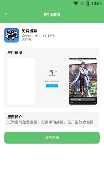 小二软件库app v9.5 安卓版 0