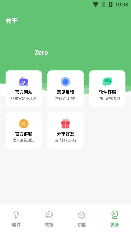 小二软件库app v9.5 安卓版 1