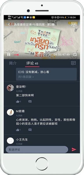 泰剧兔iphone最新版 泰剧兔苹果版app下载