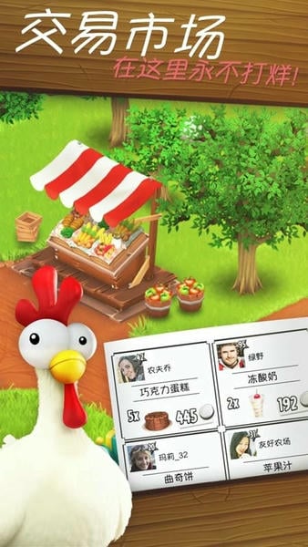 卡通农场2025最新版本 v1.74.5 安卓版 1