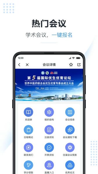 医会宝直播 v6.3.6 安卓版 0