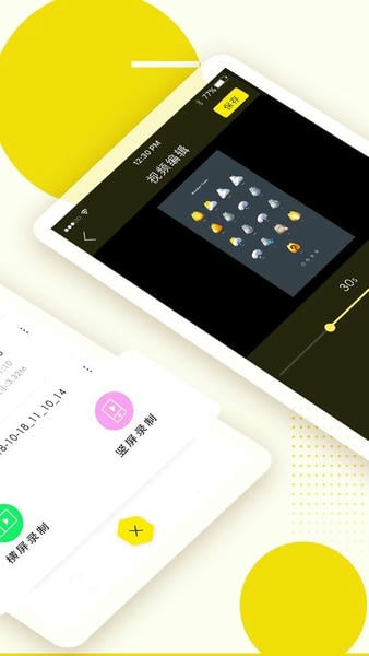 游戏录屏高手app v4.6.4 安卓版 0