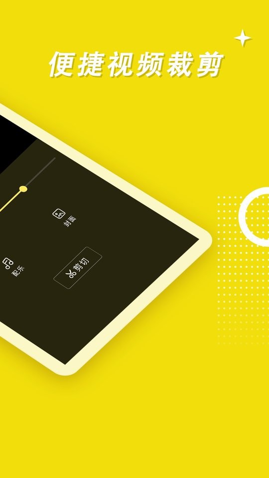 游戏录屏高手app v4.6.4 安卓版 1