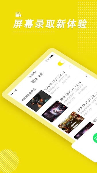 游戏录屏高手app 游戏录屏软件下载