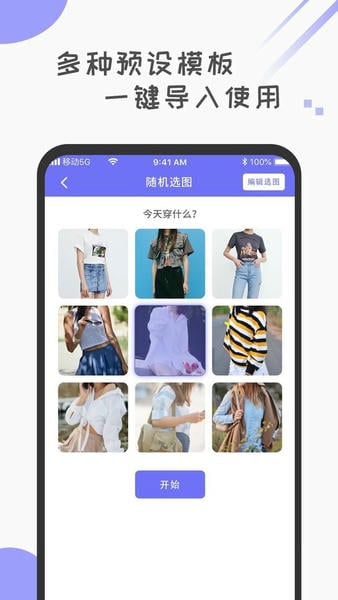 小决定幸运大转盘软件 v1.1.2 安卓版 0