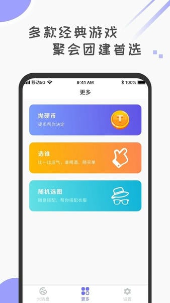 小决定幸运大转盘最新版 小决定幸运大转盘官方版