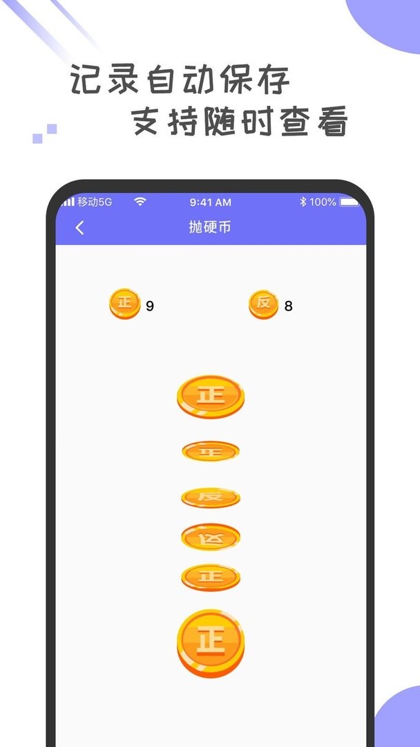 小决定幸运大转盘软件 v1.1.2 安卓版 2