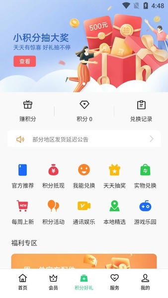 我的oppoapp v8.51.8 安卓版 0