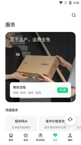 我的OPPO最新版 我的OPPO官方版app下载安装