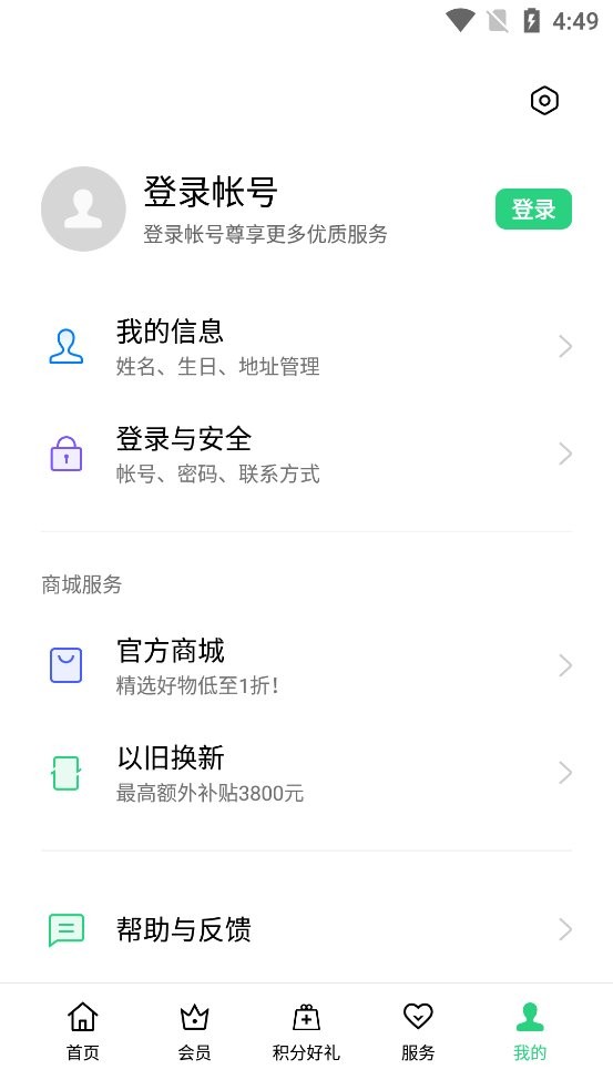 我的oppoapp v8.51.8 安卓版 1