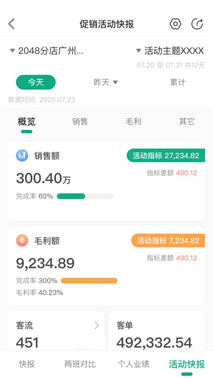 大参林百科app v6.9.1 安卓版 0