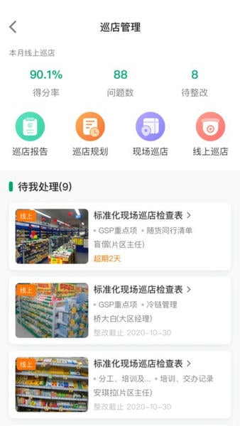 大参林百科app v6.9.1 安卓版 1