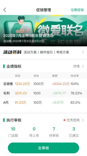 大参林百科app v6.9.1 安卓版 2