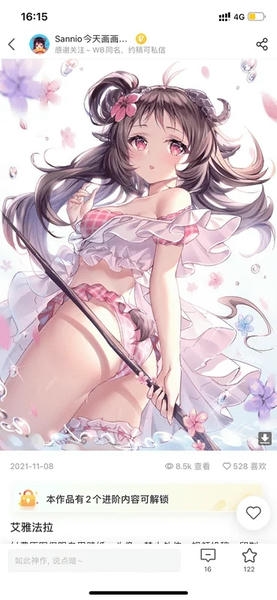 触站软件最新版 v1.34.9 安卓版 0