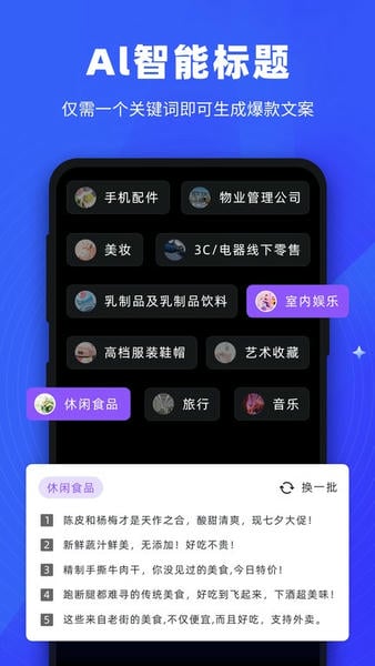 逆象提词软件 v1.5.9 安卓版 0