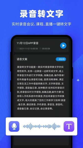 逆象提词软件 v1.5.9 安卓版 1