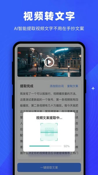 逆象提词软件 v1.5.9 安卓版 2