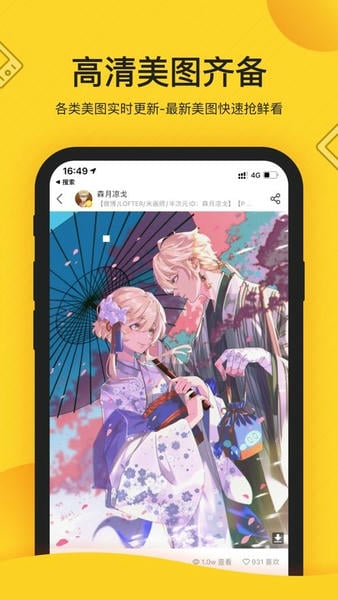 触站 触站app官方免费下载