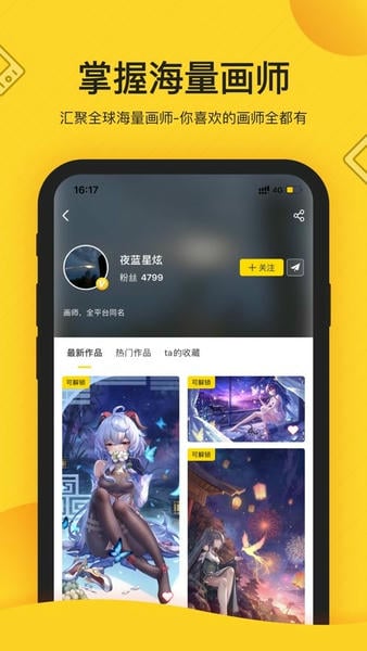 触站软件最新版 v1.34.9 安卓版 3