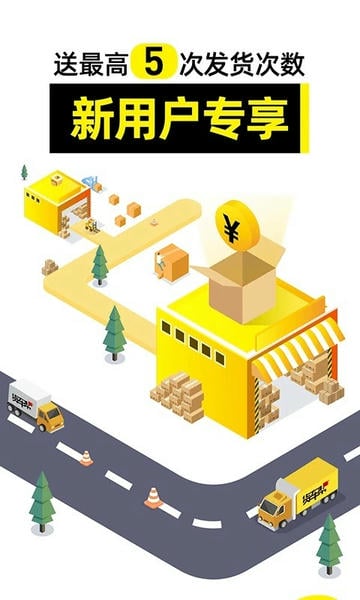 货车帮货主最新版app v9.21.18 安卓版 3
